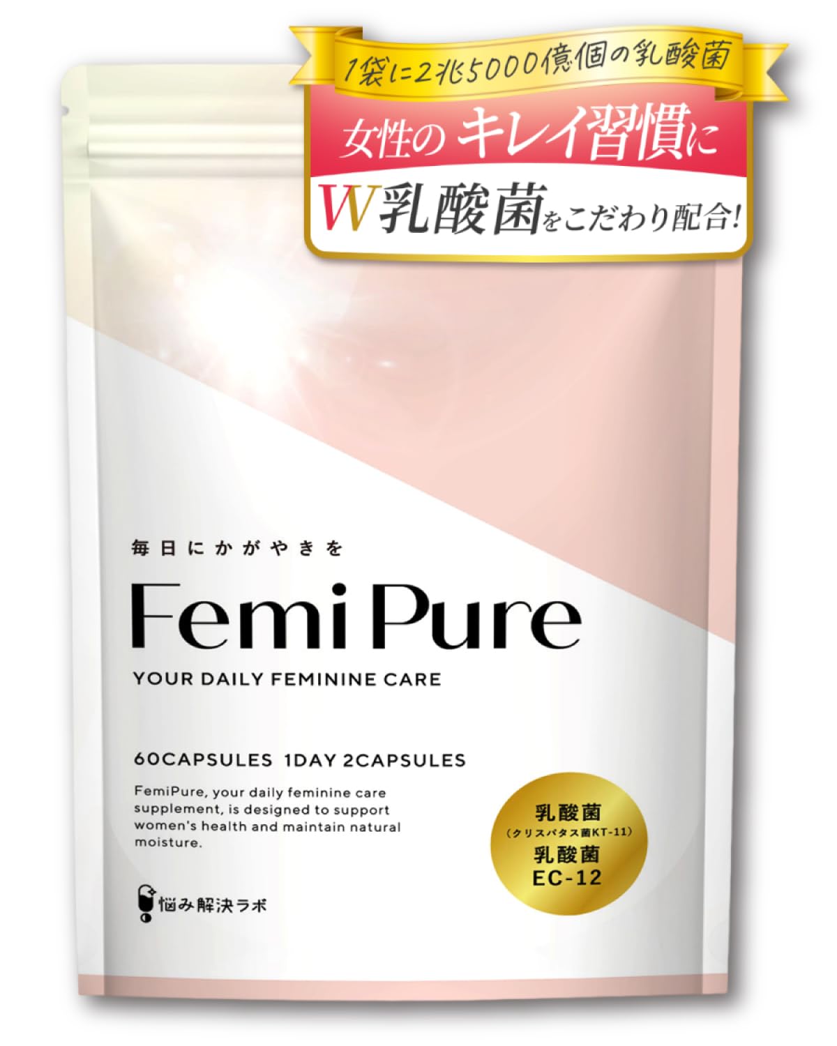 Amazon | 【女性の毎日に寄り添う】 フェミピュア 乳酸菌 クリスタパス